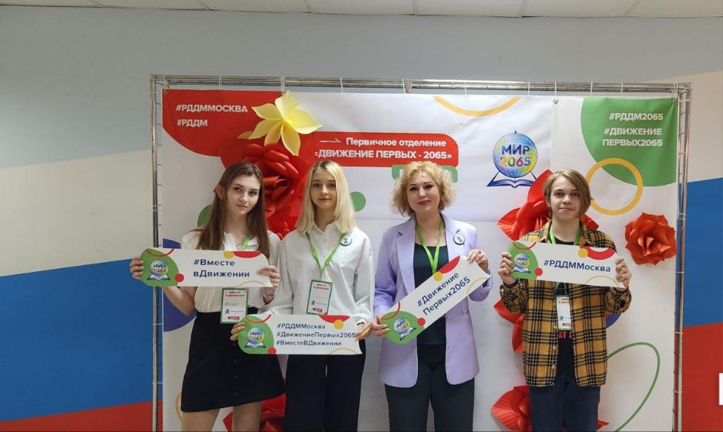 конкурс флаг россии. конкурс первичных отделений движение первых. рддм российское движение первых. конкурс первичных отделений движение первых. рддм российское движение школьников.